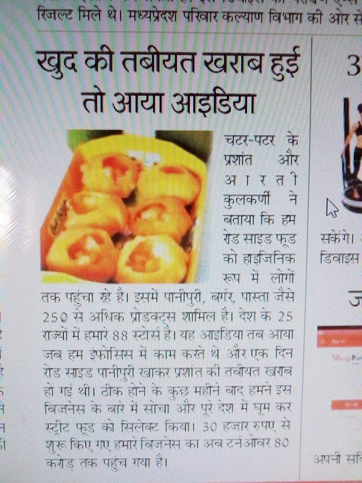 Dainik Bhaskar