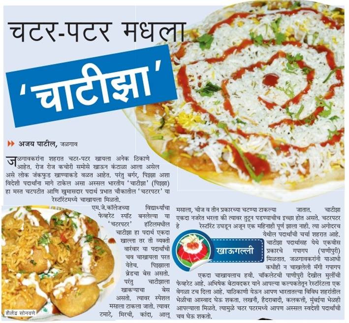 Marathi News Paper